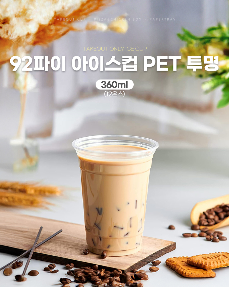 아이스컵