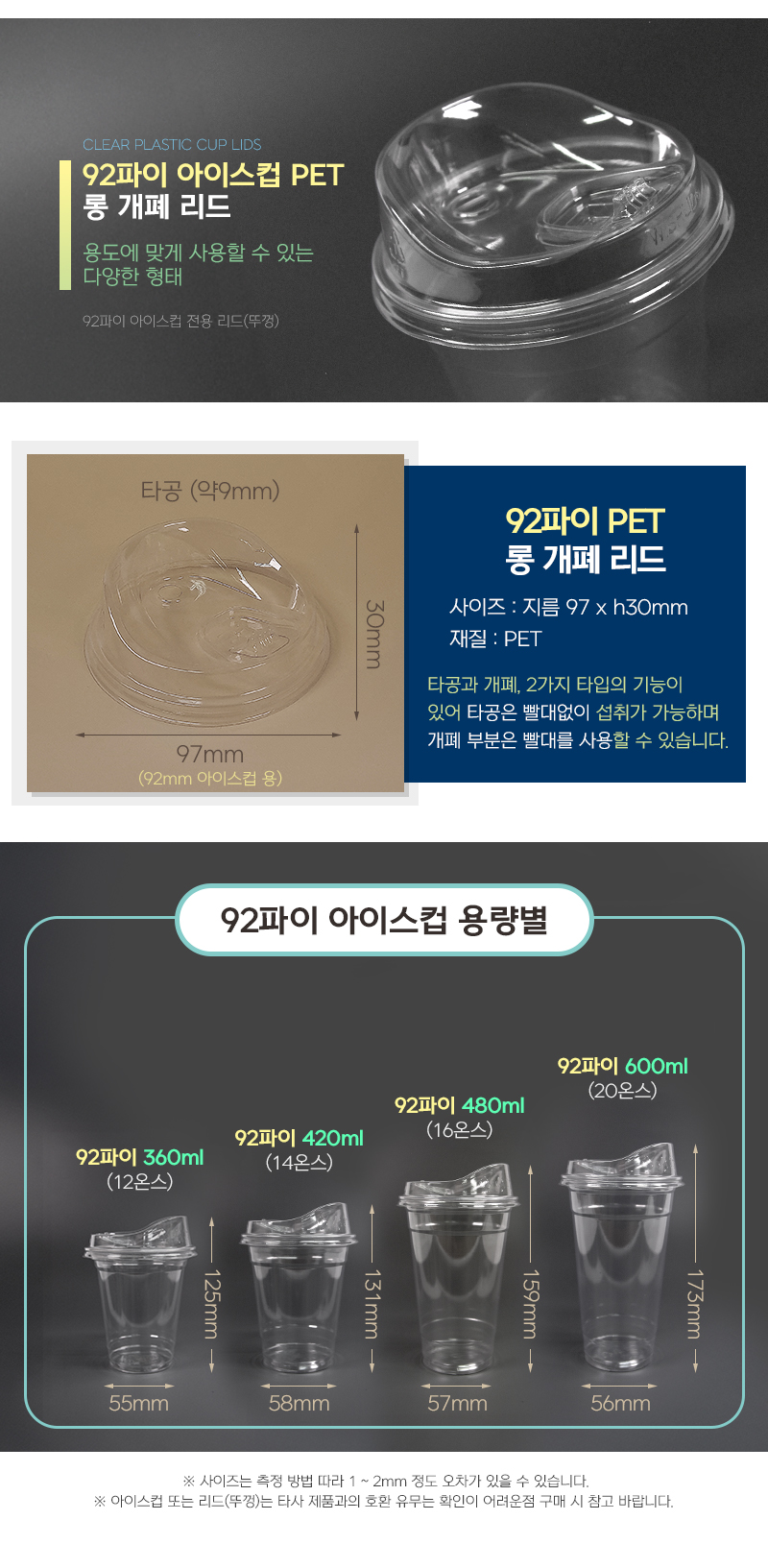 아이스컵세트