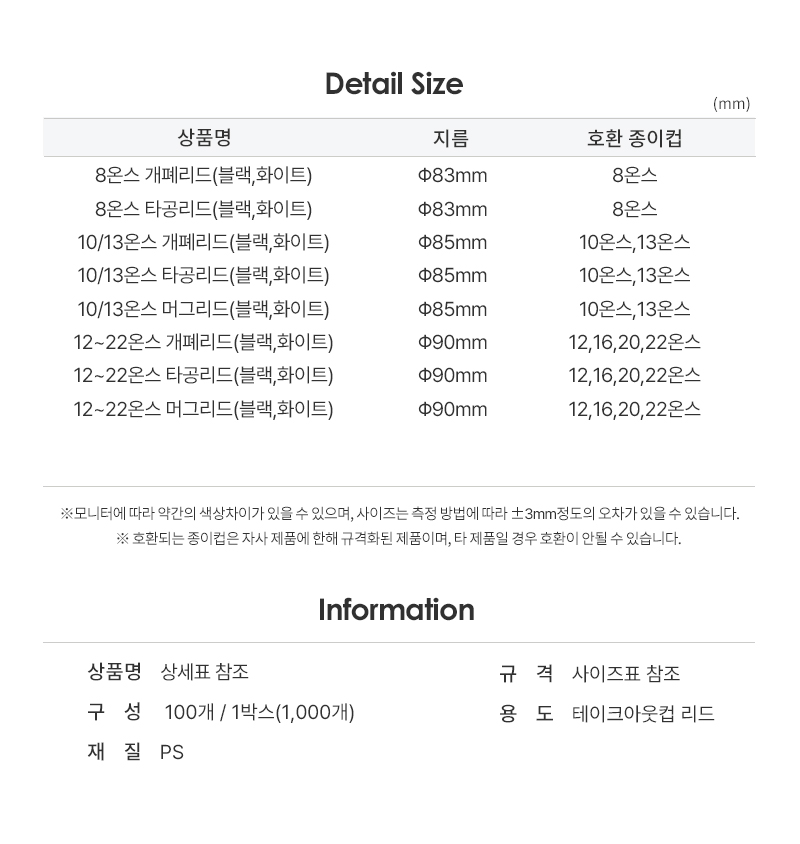 종이컵뚜껑