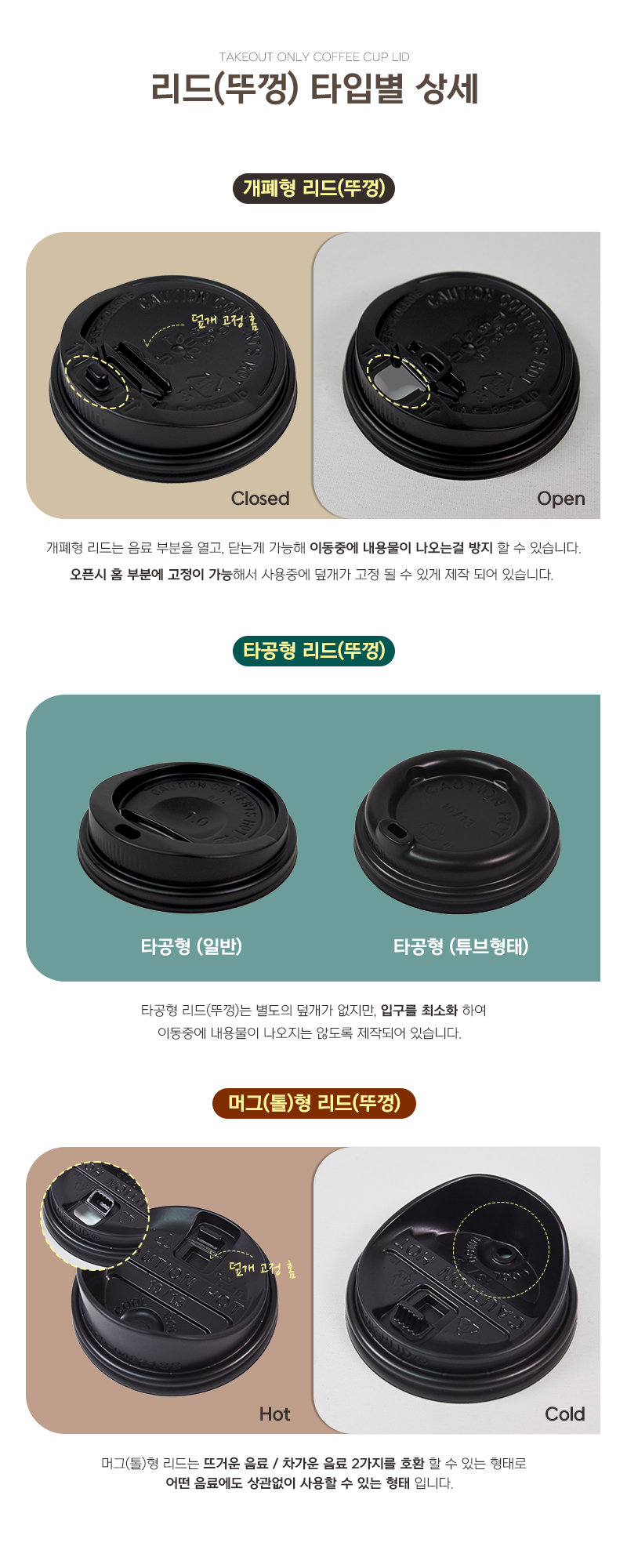 종이컵뚜껑
