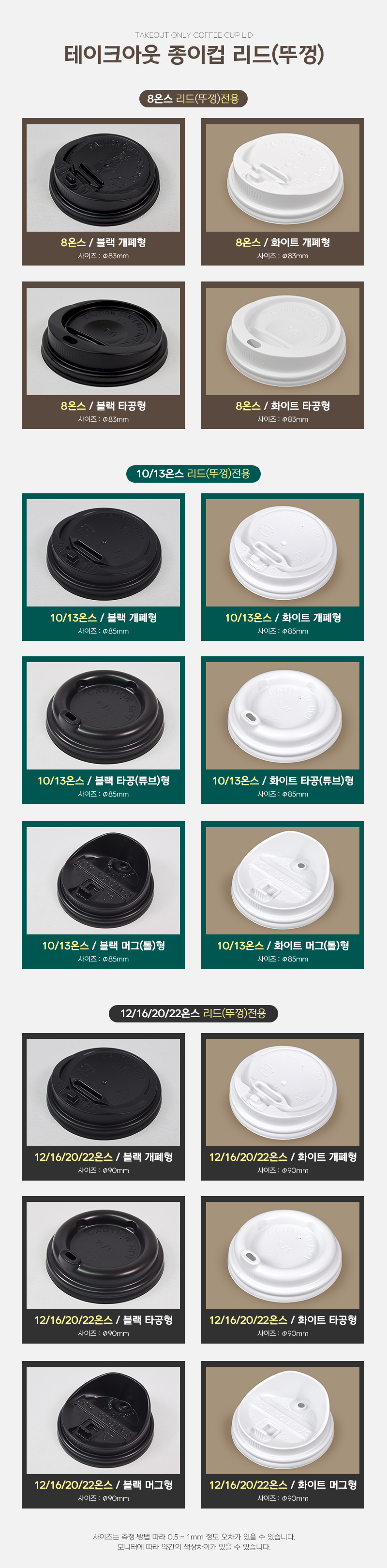 종이컵뚜껑