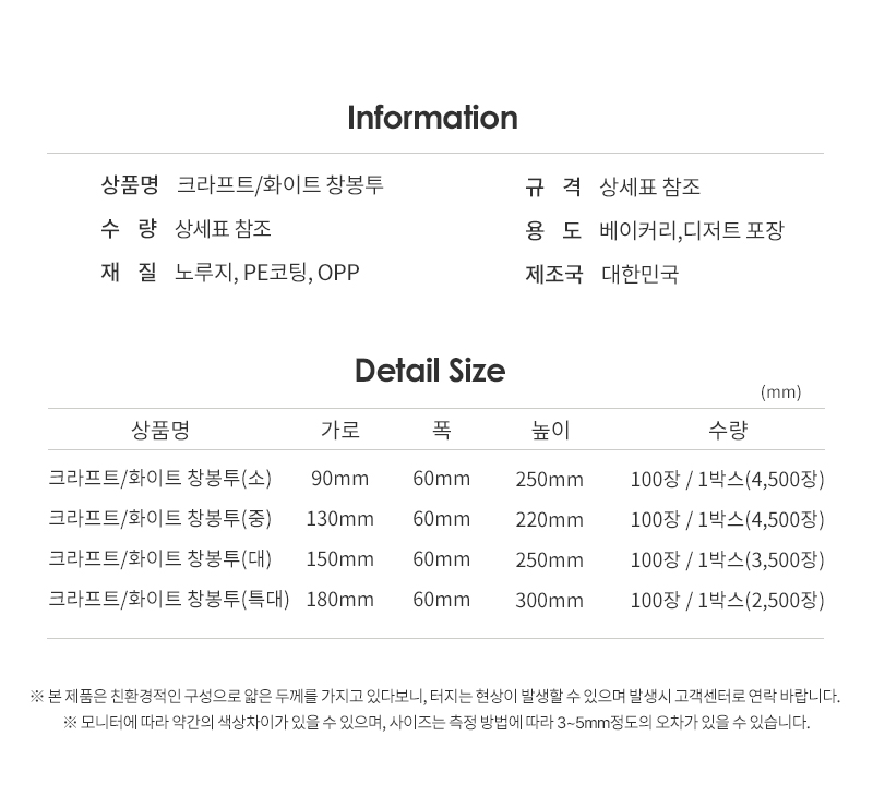 창봉투