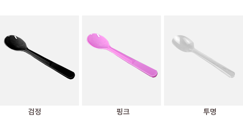 아이스크림스푼