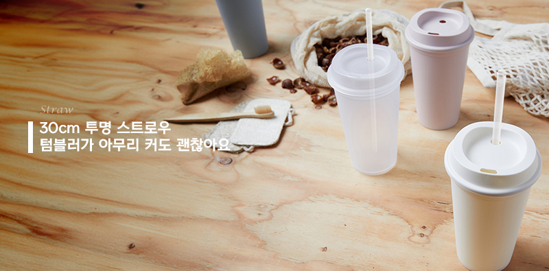 일자빨대