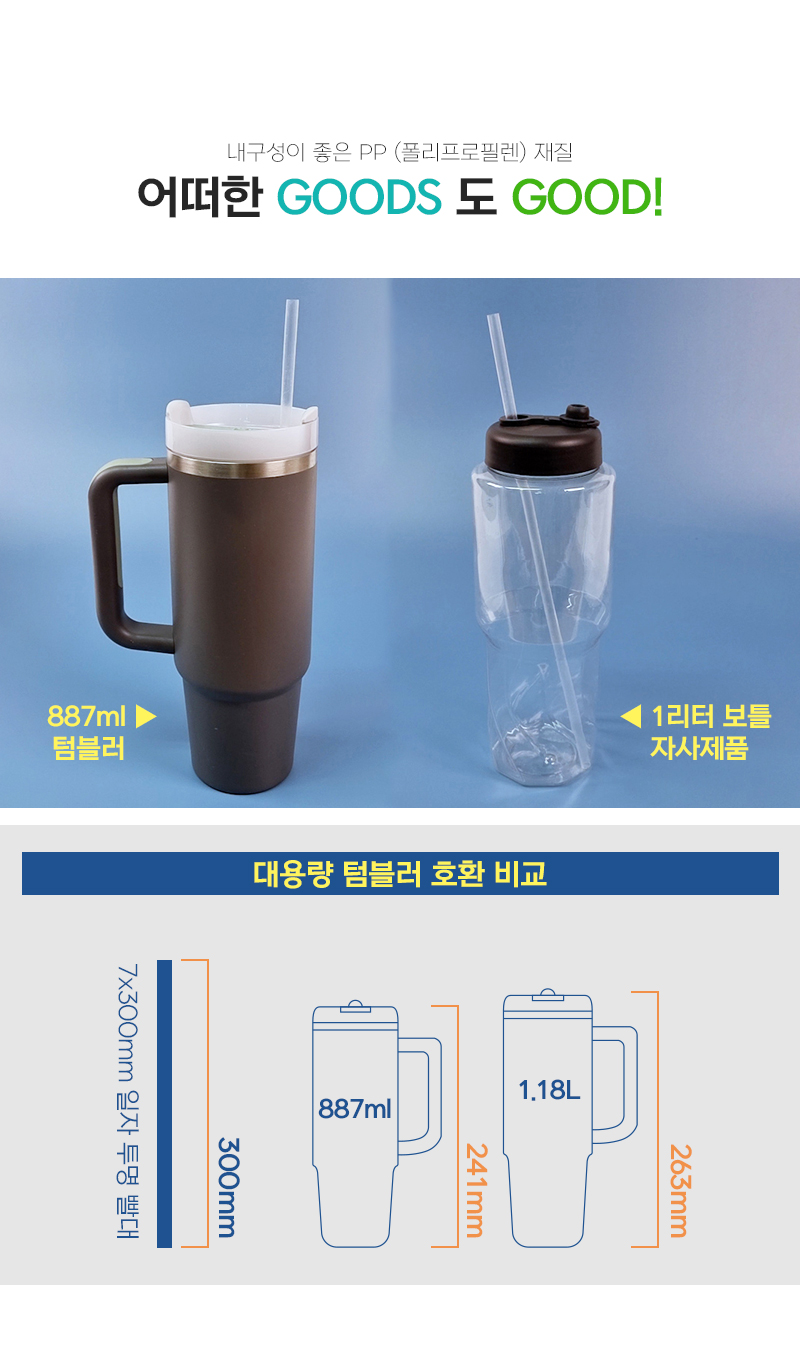 일자빨대