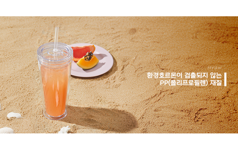 일자빨대