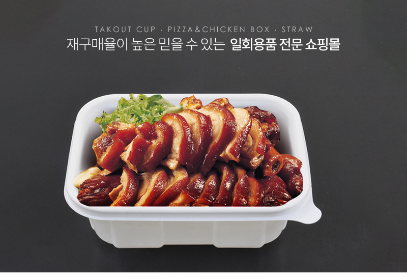 사각PP용기