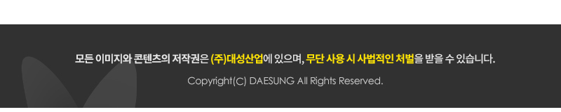 대성산업